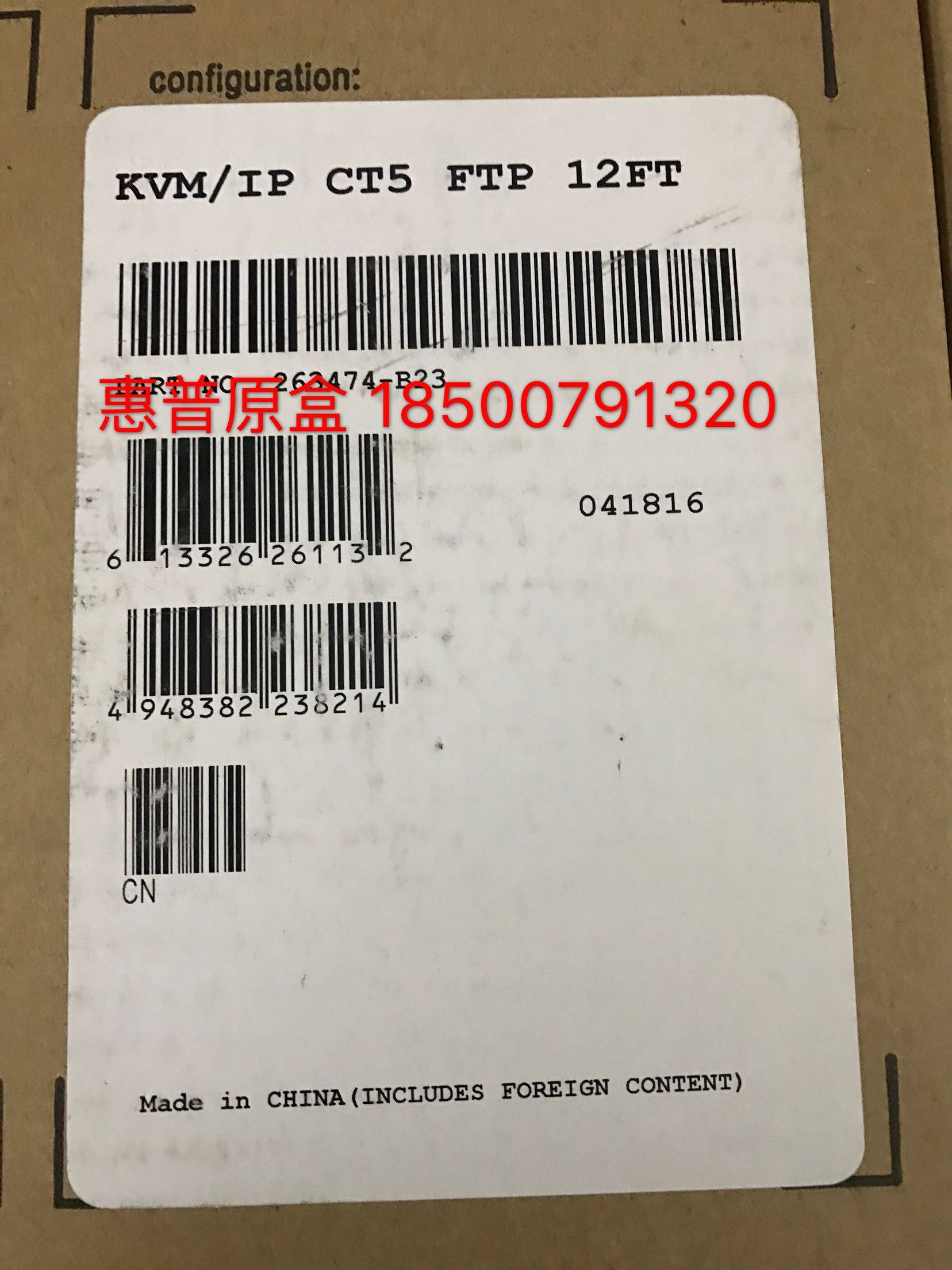 解锁远程控制新姿势，HP KVM CAT5e 263474-B23,286594-001 盒包选件让你事半功倍💪💻-KVM切换器-淘宝好物网