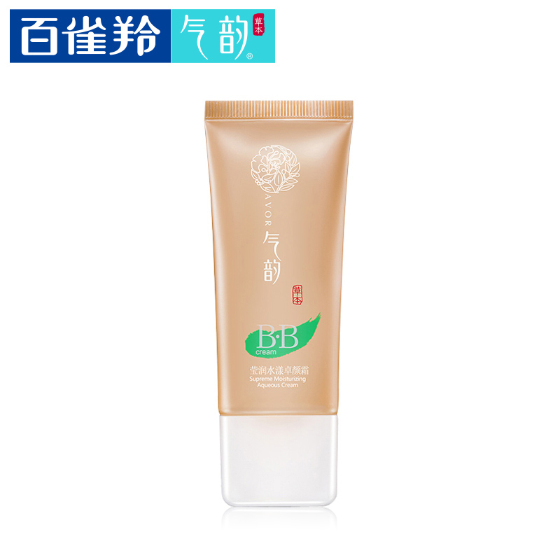 气韵莹润水漾卓颜BB霜40g 遮瑕隔离裸妆