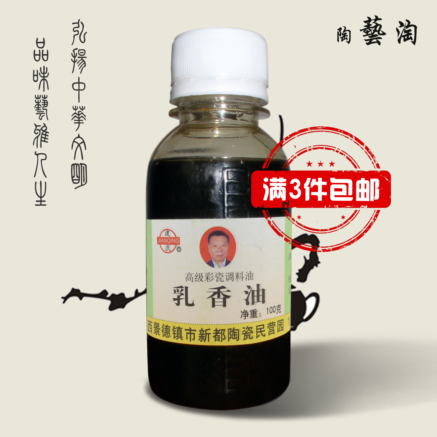 Jingdezhen ceramic pigments Frankincense Oil Sticky strong seasonings New colour glazed colour glass pigments blend and oil
