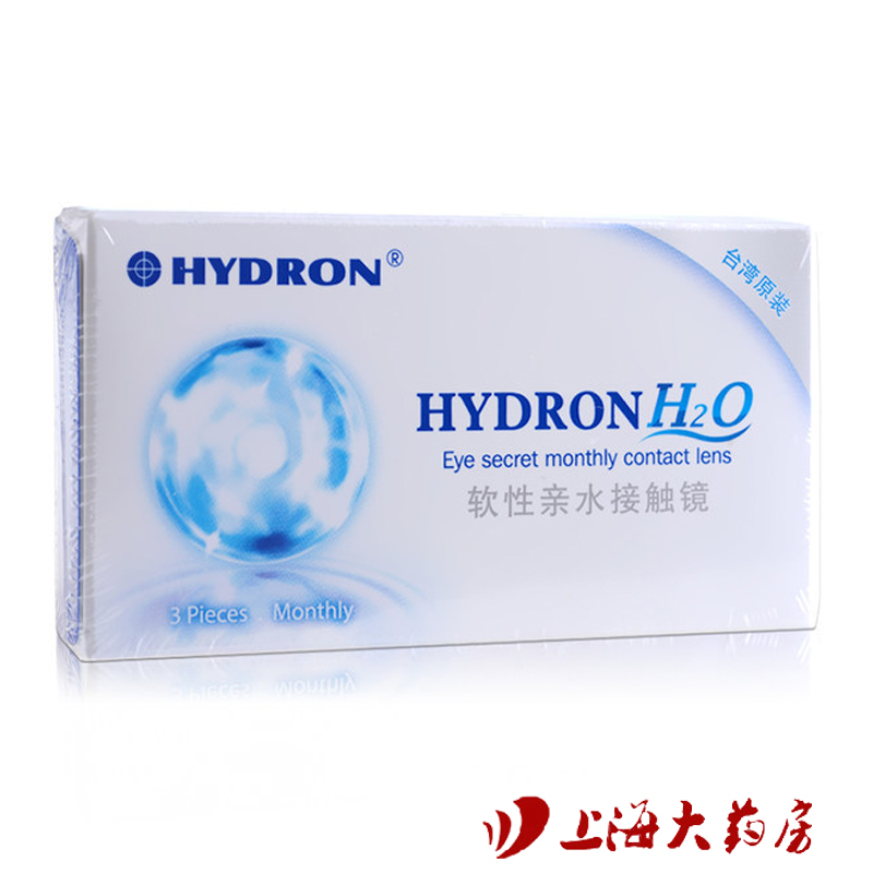 海昌H2O月抛3片装隐形近视眼镜台湾进口保湿防UV舒适无感  包邮