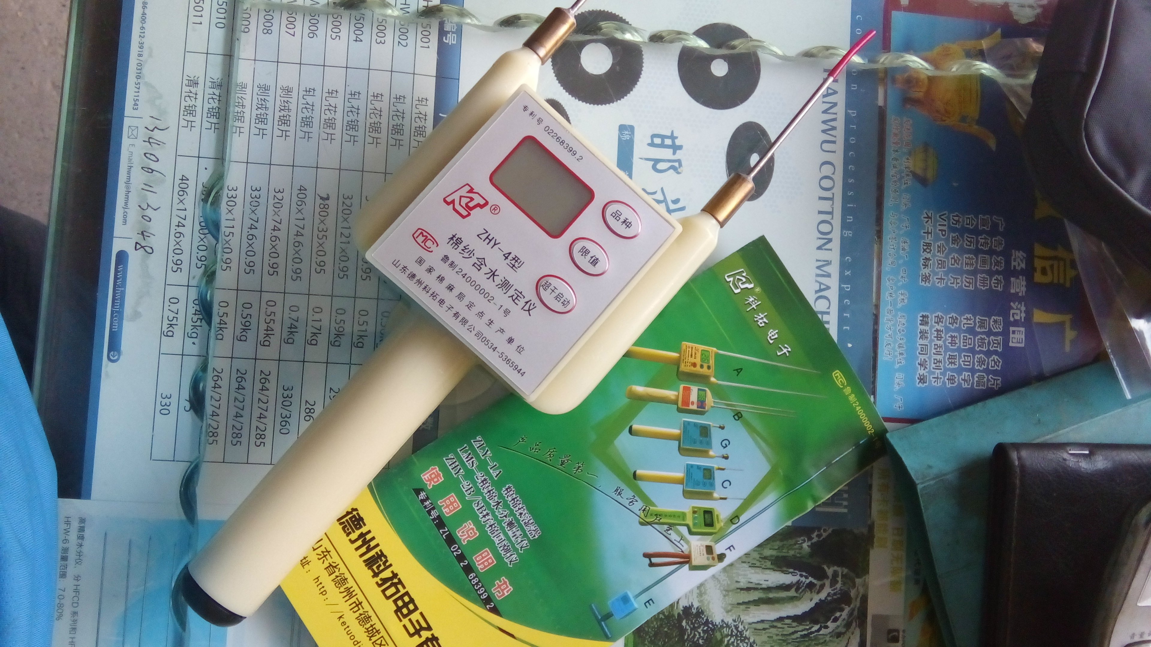 ZHY-4 ZLY-1A cotton yarn aqueous determination cottuco cotton cloth dry and wet leather cotton water-containing cotton yarn moisture