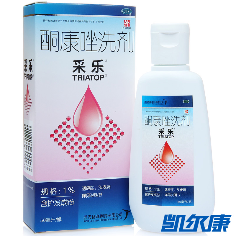 采乐酮康唑洗剂50ml/盒用于治疗和控制头屑及相关的脱屑鳞屑瘙痒