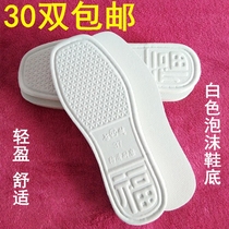 White foam sole Slipper sole Foam slipper bottom Deep non-slip pattern handmade hook slipper bottom wool sole