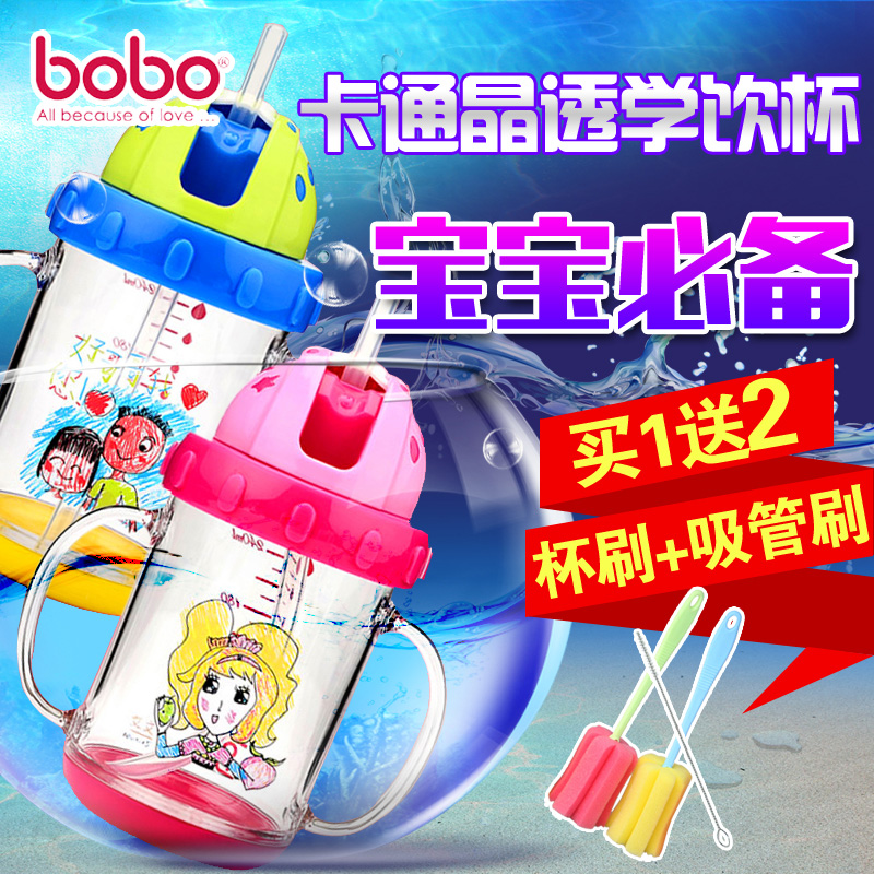 bobo乐儿宝吸管杯婴儿儿童宝宝防漏水杯喝水杯训练杯带手柄BB320