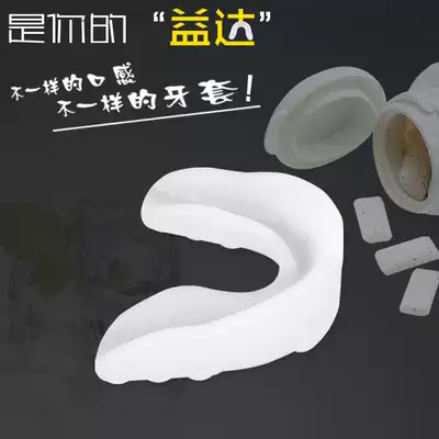 Boxing, taekwondo, sanda, tooth guard, basketball, tooth guard, sports, anti-molar, tooth guard, free setting