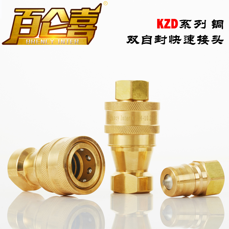 Factory Direct Sales Iso7241-B Brass Kzd Vacuum High Temperature and High Pressure Internal Thread Double Self-Sealing Quick Connector Factory Direct Sales Iso7241-B Brass Kzd Vacuum High Temperature and High Pressure Internal Thread Double Self-Sealing Quick Connector