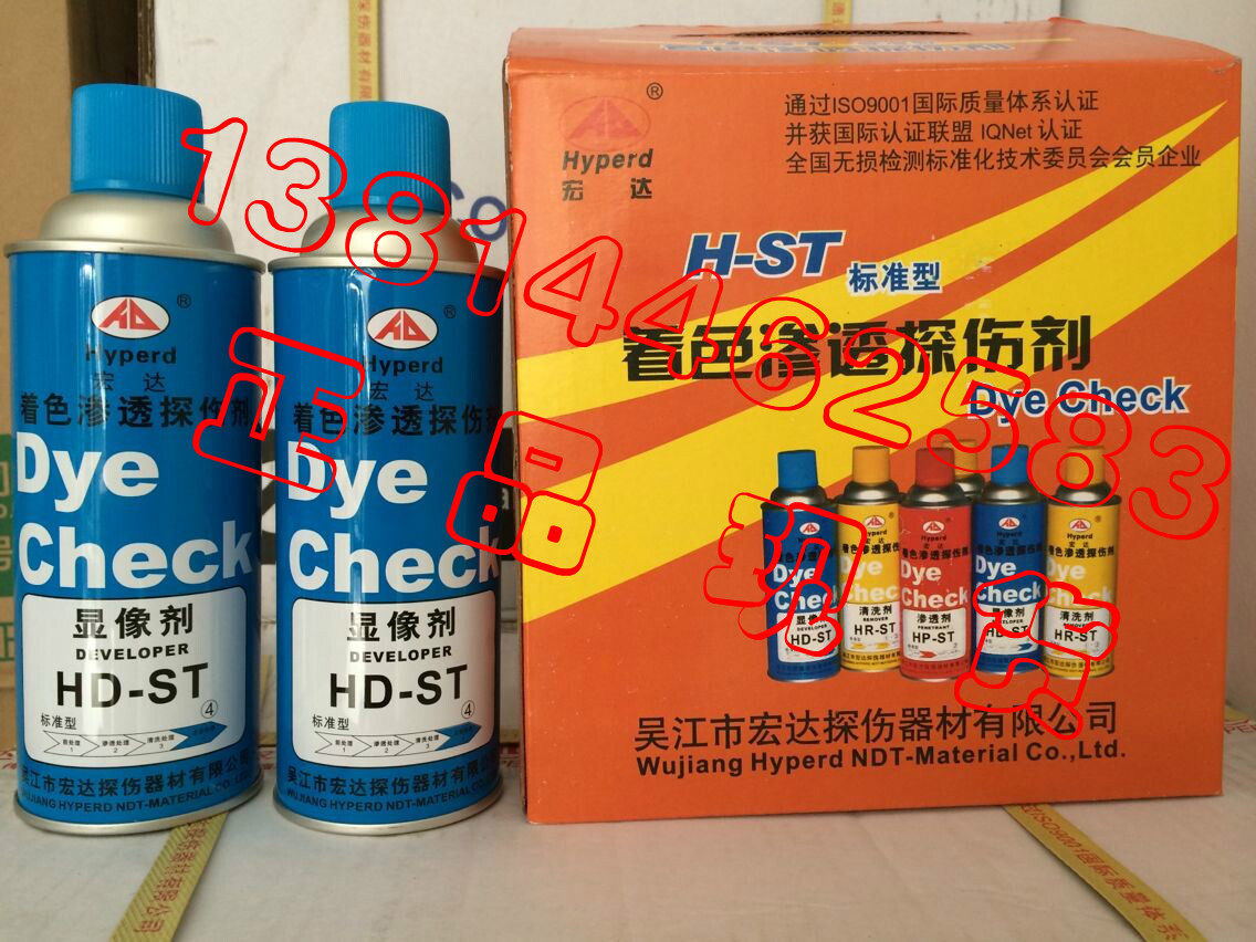 Hongda Flaw Detection Agent HD-ST Developer Coloring Penetration Flaw Detection Agent Transcript Detection Sweep