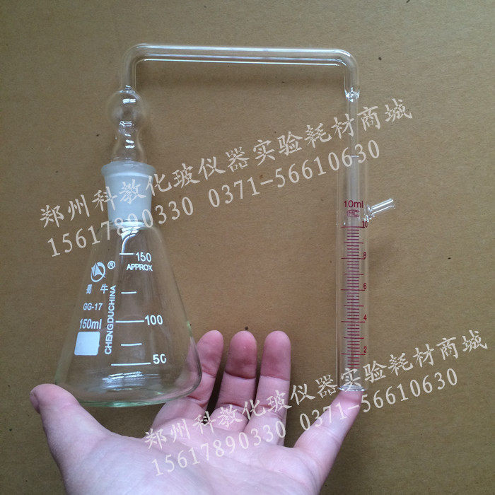 卧式测砷器 银盐法测砷器150ml 接受器10ml玻璃仪器厂家提供
