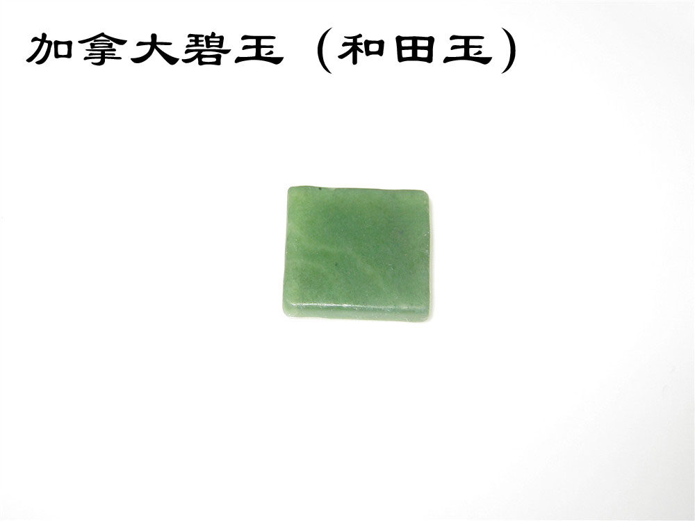 Canada's Beyyu and Tian Yufang slices 12mm treasure jade specimens B216-Taobao