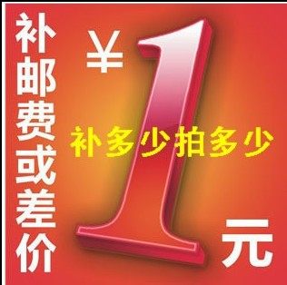 Special for postage supplementary auction, postage difference supplementary auction, how much is the difference, how much is the difference, contact customer service to change the price - Taobao