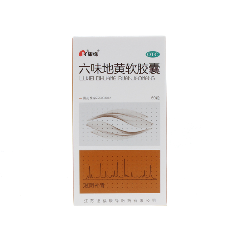 康缘 六味地黄软胶囊 0.38g*60粒  有效期2016.12月