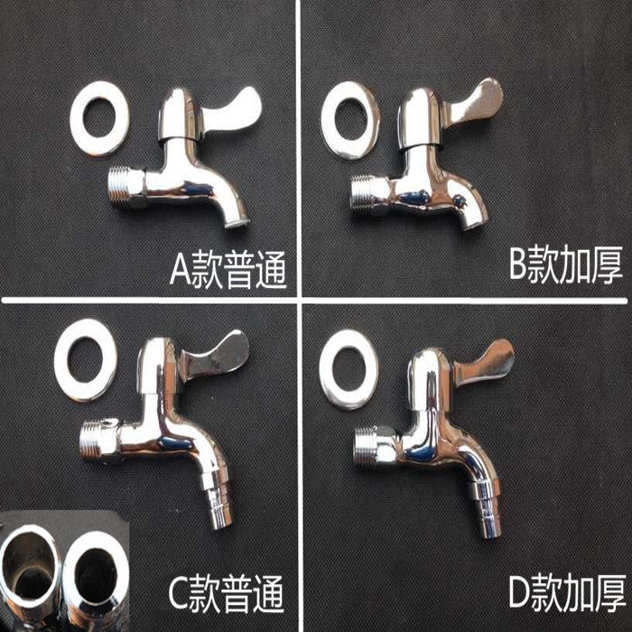 4 points washing machine faucet single cold quick open faucet mop pool faucet ceramic core electroplating small faucet