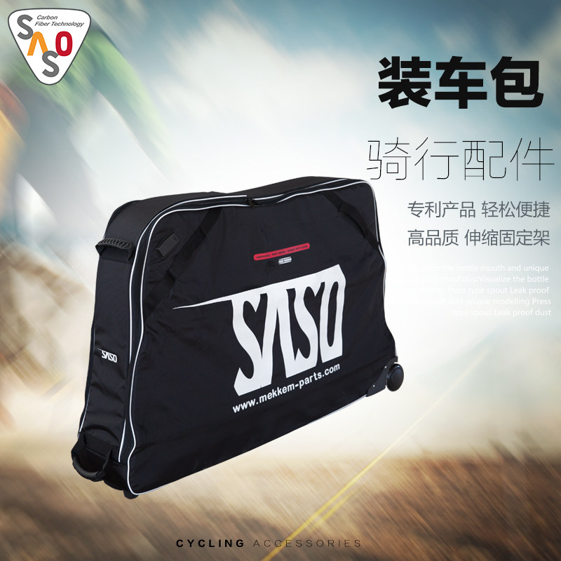 SASO bicycle riding package mountain dead Speed Car Consignor whole car bag road car storage bag Universal