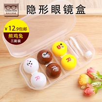 Beauty pupil box shoot a hair three invisible myopia glasses box cute little bear rabbit chicken triple box