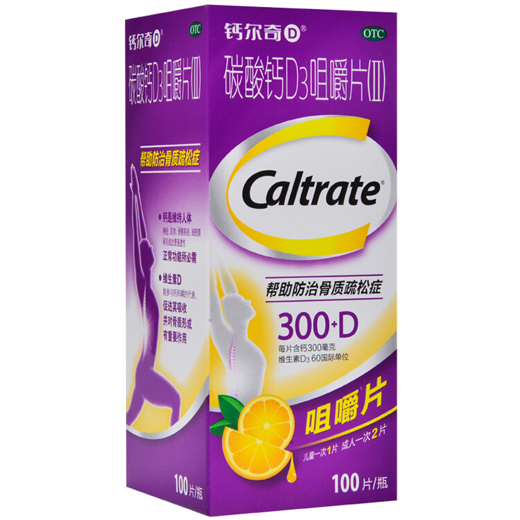钙尔奇 碳酸钙D3咀嚼片(II) 100片*1瓶/盒 孕妇儿童中老年人钙片