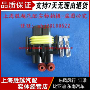 BYD F0 G3 L3 F6 S6 M6 G6 Front fog lamp H11 bulb plug H11 waterproof socket plug