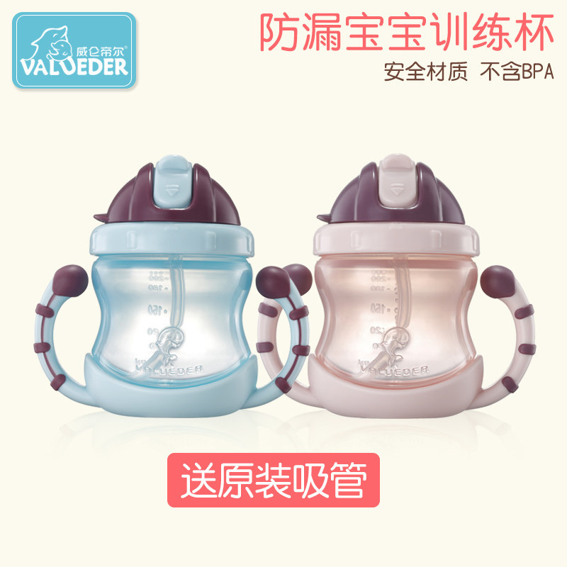Valendil children's water cup Baby straw water cup Leak-proof baby learning cup with handle drop-proof