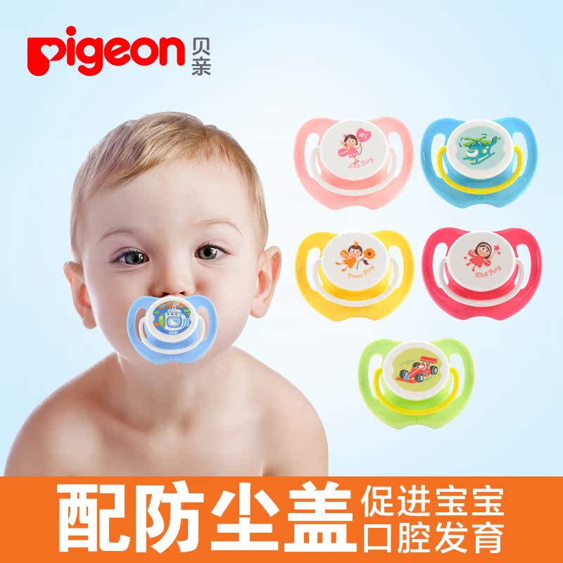 包邮【2个送嘴链】贝亲婴儿安抚奶嘴 宝宝安慰奶嘴 硅胶安抚奶嘴