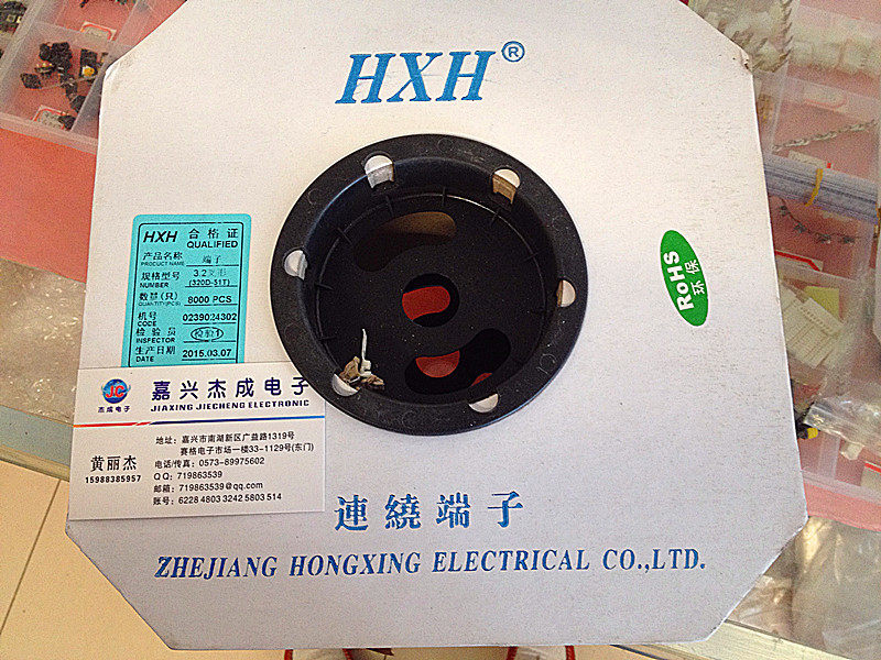 HXH connector 3 2 fork type U-type grounding plate 320D-51T a roll of 8000