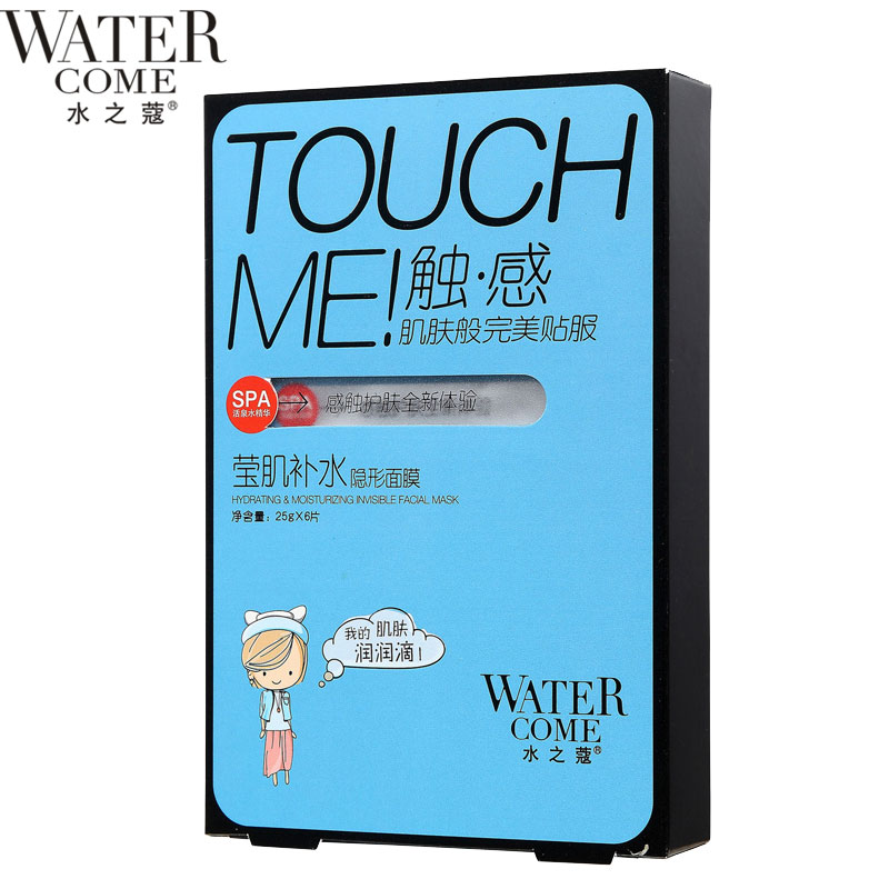 watercome水之蔻莹肌补水隐形面膜6片 保湿补水滋润专柜