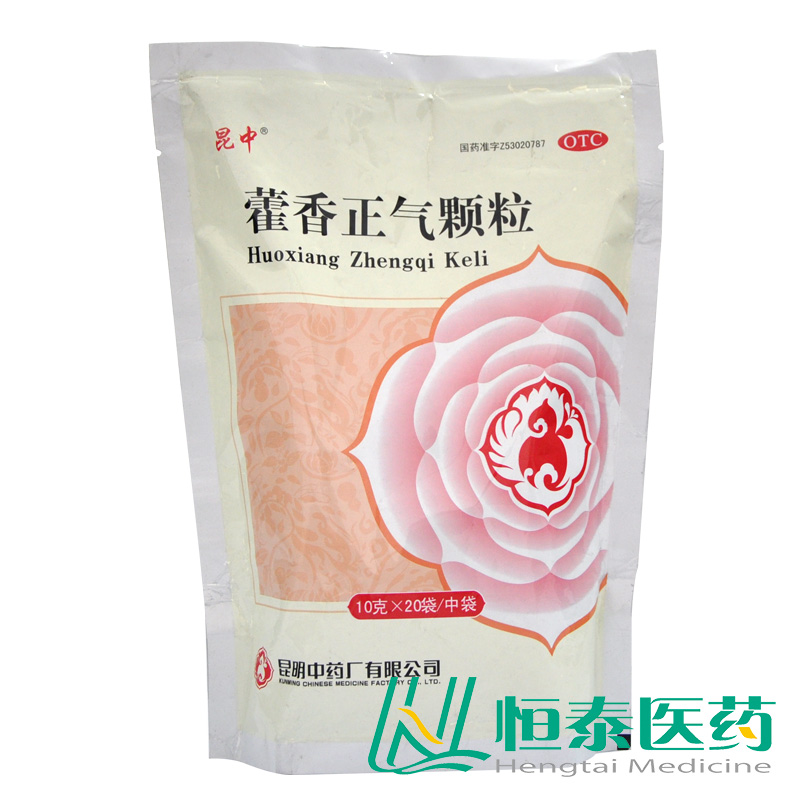 昆中 藿香正气颗粒 10g*20袋 用于暑湿感冒 恶寒发热 呕吐泄泻 YP