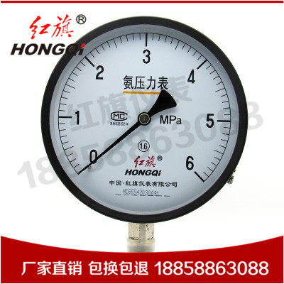 Manufacturers direct sales red flag instrument YA-150 0-1 6Mpa ammonia pressure vacuum meter ammonia pressure meter