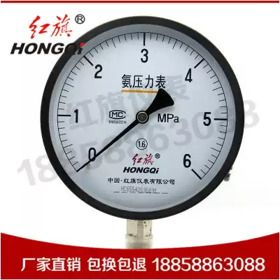 Factory Direct Red Flag instrument YA-100 0-1 6Mpa ammonia pressure vacuum gauge ammonia pressure gauge