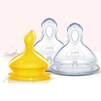 Germany imported two pack NUK baby caliber anti-colic silicone latex nipple 0-6-1 8 yue upgrading version