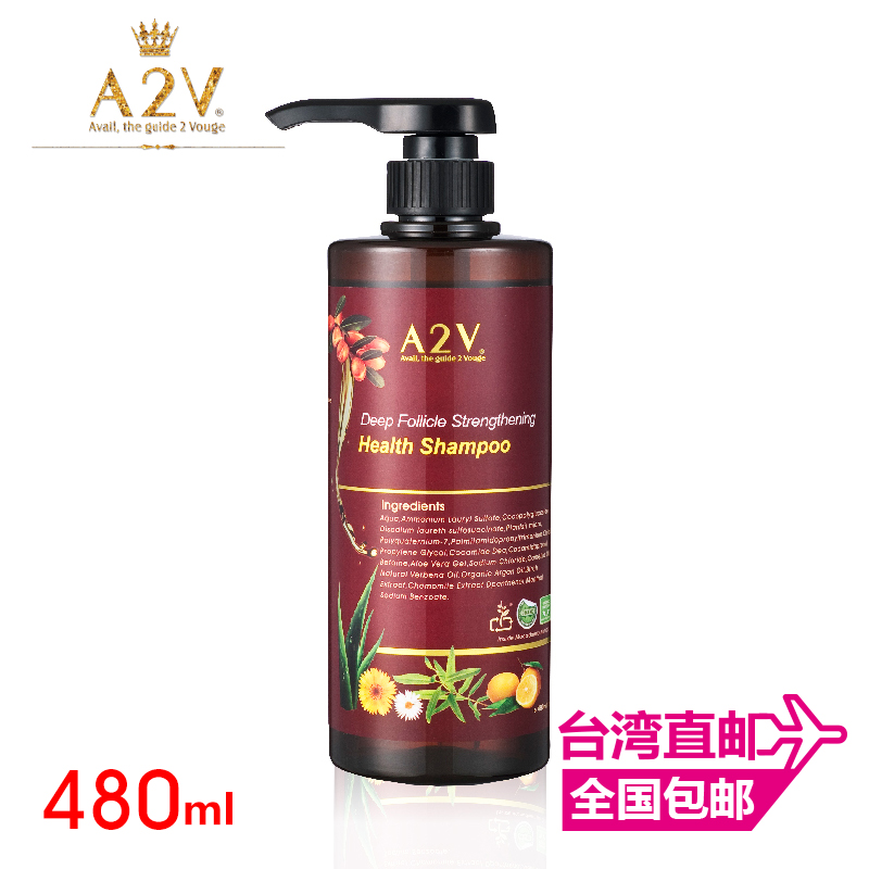 台湾长荣生医 A2V天然摩洛哥坚果油洗发精480ml