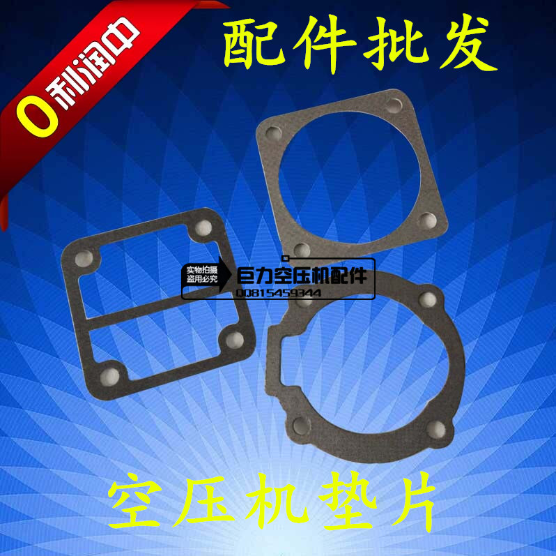 Kaishan 100 Red Five Ring Air Compressor 1 8 cubic 3 5 cubic air compressor (cylinder cushion) cylinder pad