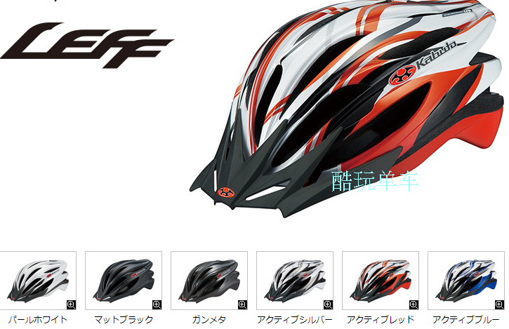 Line goods OGK KABUTO LEFF Bike Riding Helmet Mountain Road Car Safety Helmet Hat