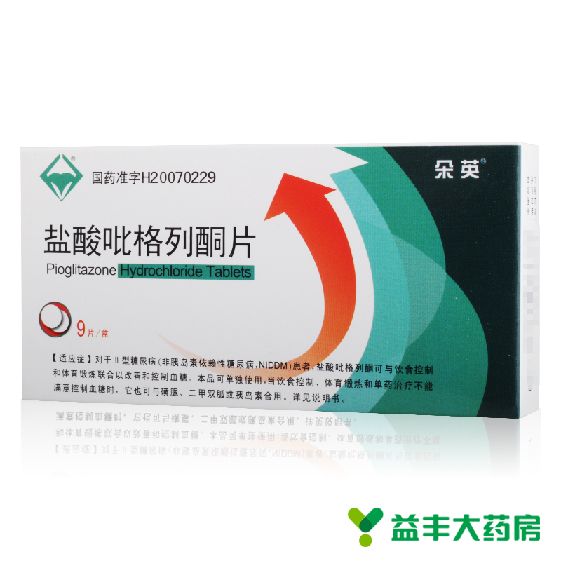 朵英 盐酸吡格列酮片 15mg*9片/盒