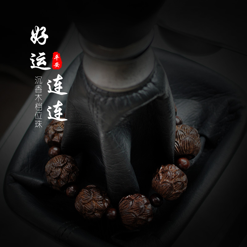 汽车档位珠车载佛珠汽车挂件摆件车饰沉香木排挡杆配饰车内饰品