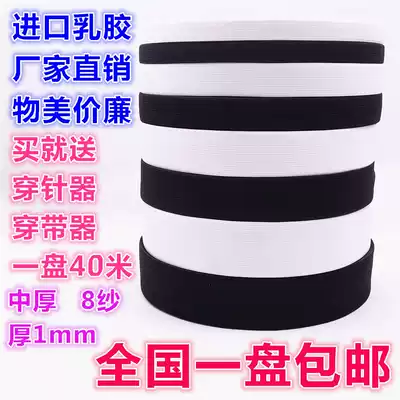 High quality elastic band Black and white soft wide elastic belt imported latex silk rubber band high quality DIY sewing accessories