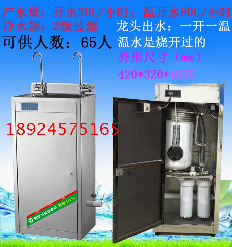 Thép không gỉ thương mại tiết kiệm năng lượng nước uống trực tiếp máy nước nóng với bộ lọc kết nối với nhà máy nước công ty khách sạn - Nước quả