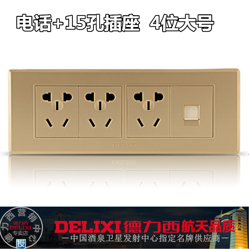 Deli West 118 Type Wall Switch Socket Champagne Gold Porous Socket with phone call with 15-hole plug