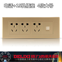 Delixi type 118 wall switch socket champagne gold multi-hole socket with telephone telephone with 15-hole plug