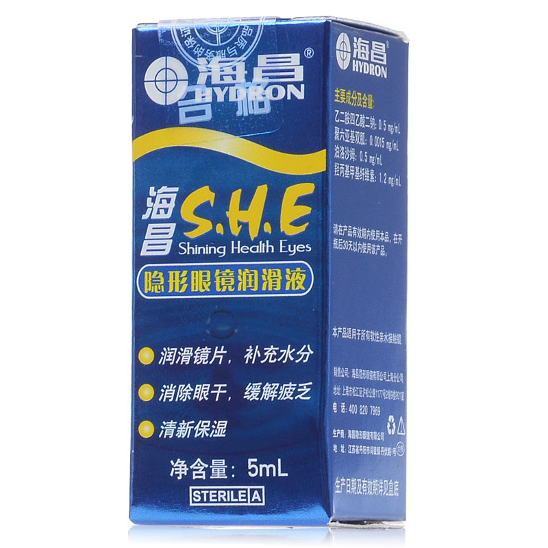 4件包邮】海昌润眼隐形近视眼镜SHE 5ml 润滑液缓解疲劳美瞳适用