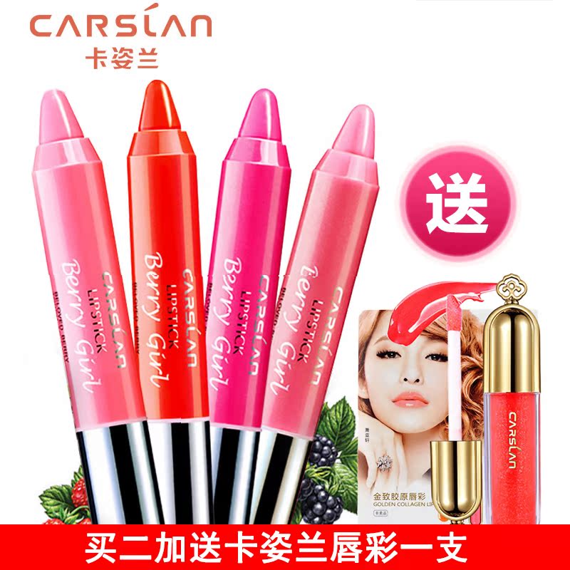 卡姿兰口红笔浆果女孩唇膏笔试用装橘色想你色持久滋润保湿非卖品
