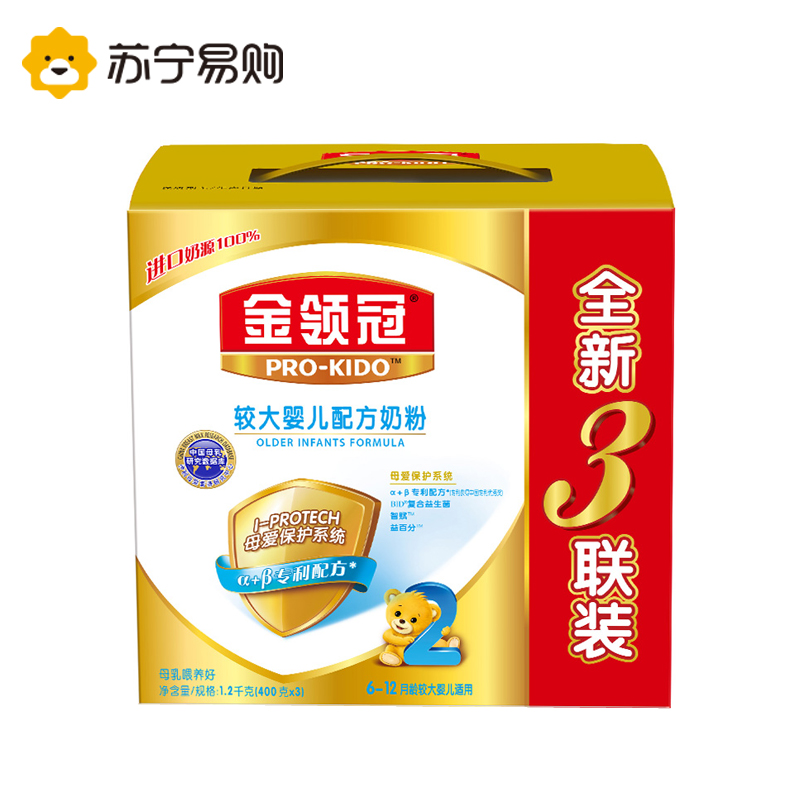 【苏宁易购】伊利2段金装3联装金领冠1200g6-18个月婴幼儿奶粉