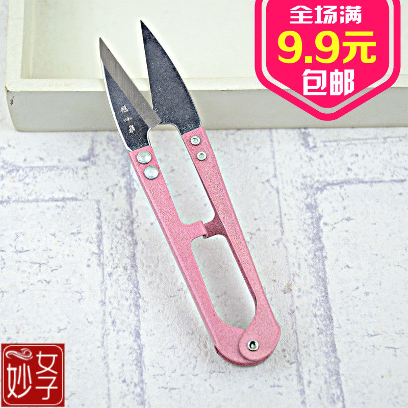 Zhang Koizumi Scissors Small Scissors Cross Embroidered DIY Spring Yarn Cut Home Tool