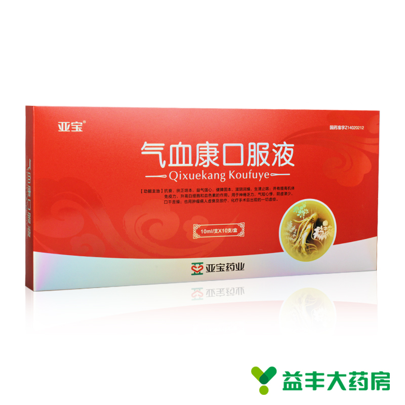 亚宝 气血康口服液 10ml*10支/盒