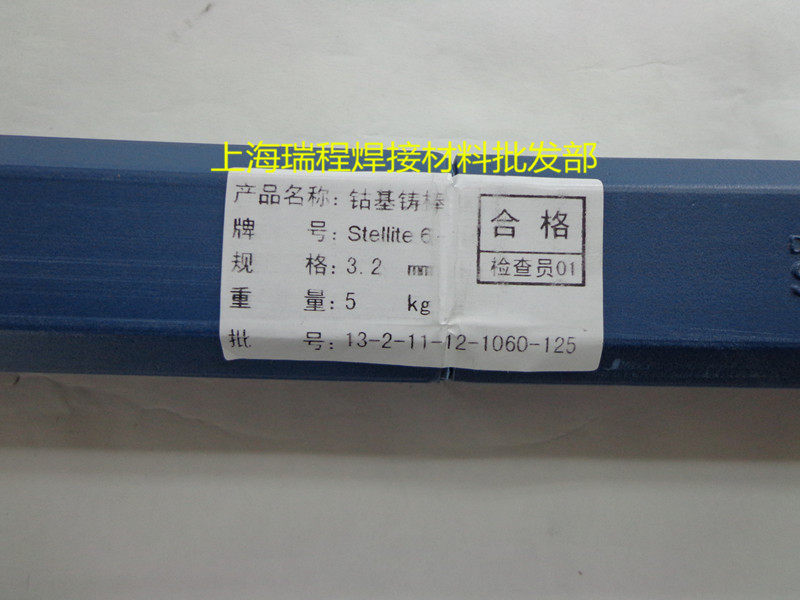 Shanghai Division Taili Stellite12 S112 cobalt-based alloy welding wire cobalt based casting stick