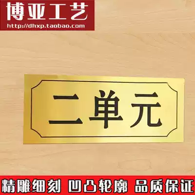 Unit plate number, house number, house number, brand, road number, double-color plate, customized