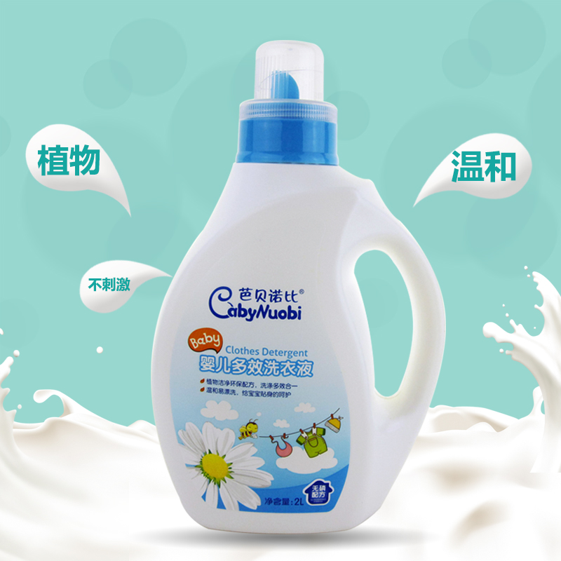 意大利芭贝诺比 婴儿衣物多效洗衣液 宝宝洗衣不刺激2L