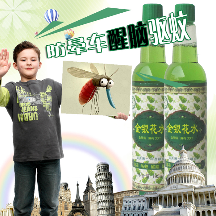 奇力康 金银花水 清凉防蚊 提神醒脑 驱蚊喷雾 止痒 花露水