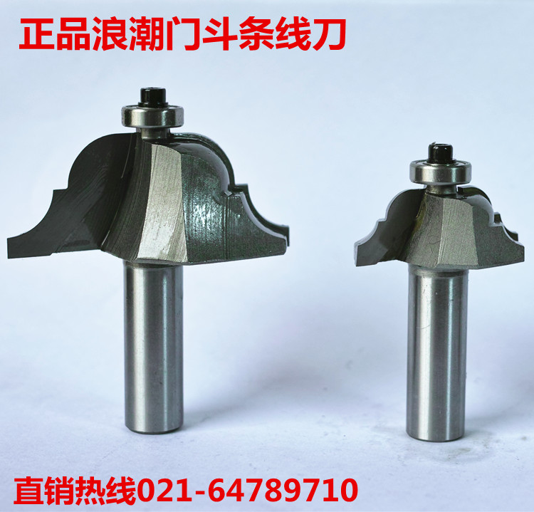 Wave door Fighting strips wire cutters Wood cutters Edging Machine Engraving Knife Vintage Linear Decorative Knife 1 41 2 Milling Cutter