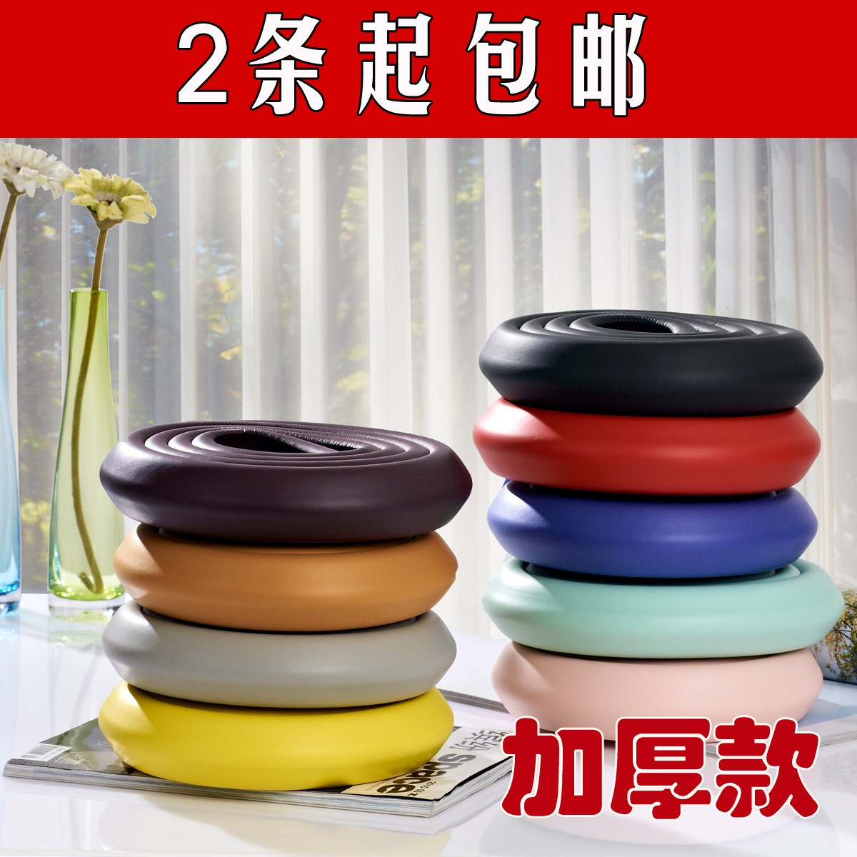 Children's anti-collision strip thickened and widened baby safety corner corner table corner protection strip baby bump protection products