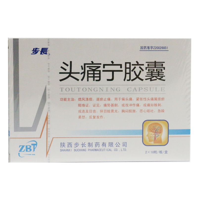 步长 头痛宁胶囊 0.4g*36粒/盒