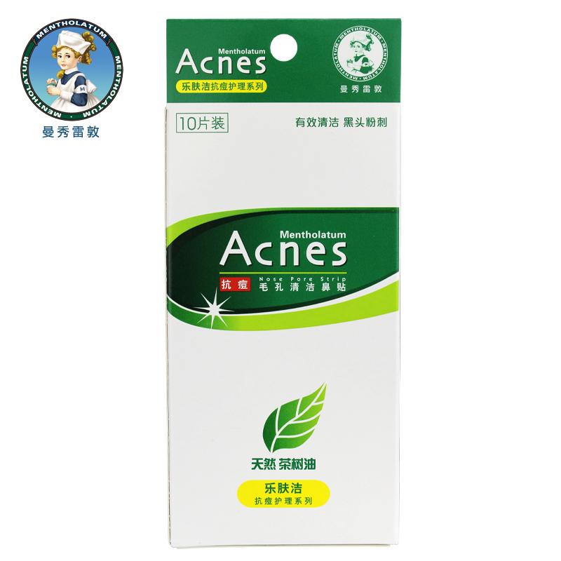 Mentholatum/曼秀雷敦乐肤洁毛孔清洁鼻贴10pc去黑头粉刺 茶树油